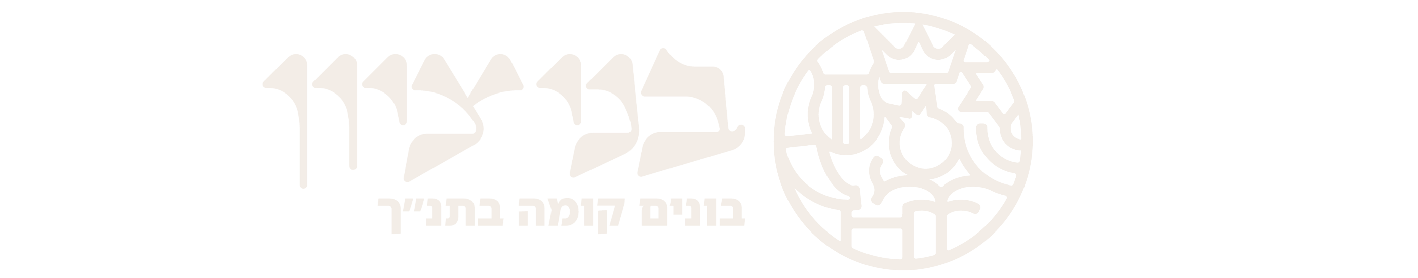 בני ציון - בונים קומה בתנ"ך